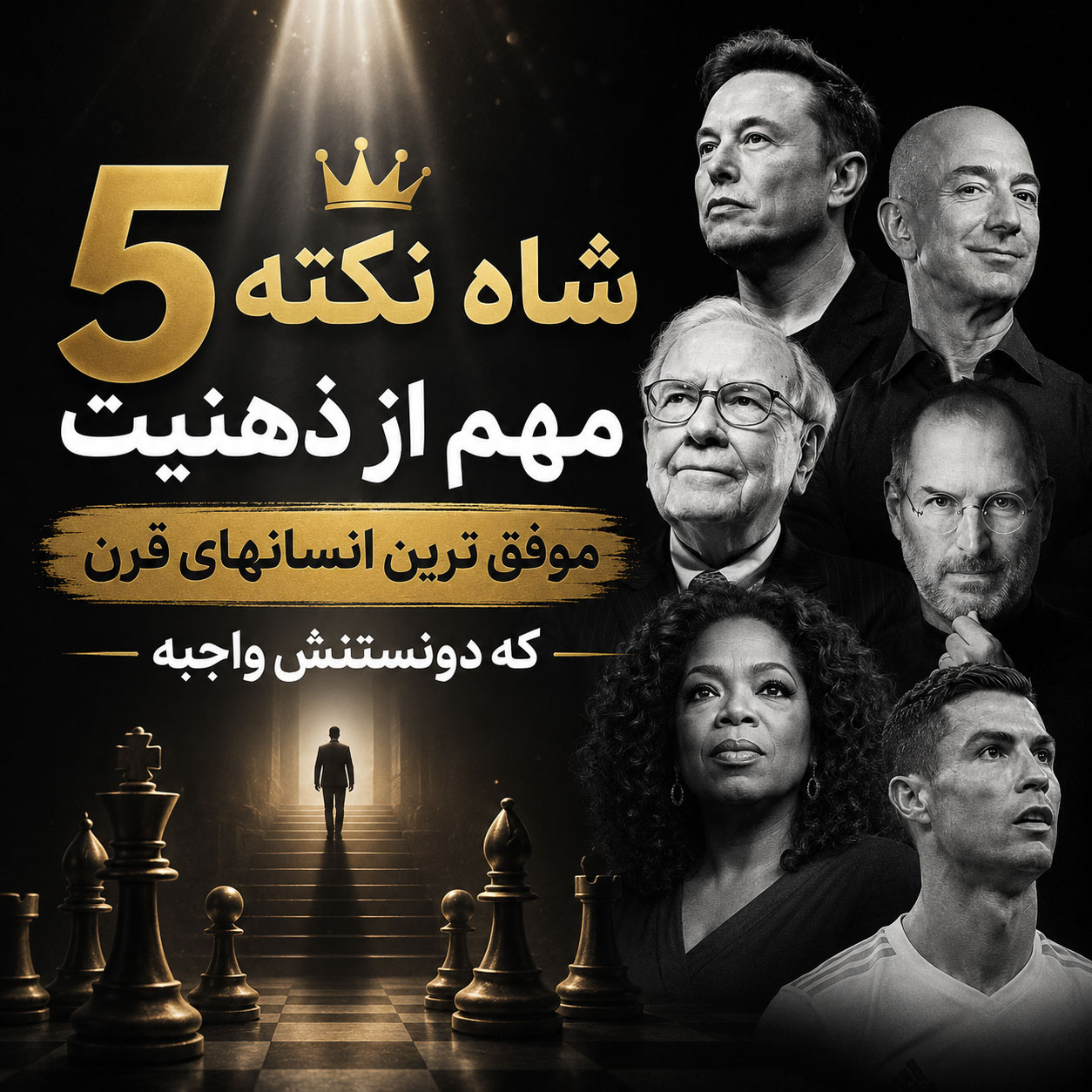 چالش رایگان مهندسی ذهن ثروتمندان