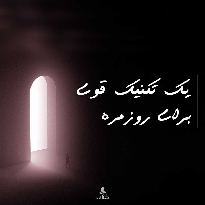 کمی آهسته‌تر