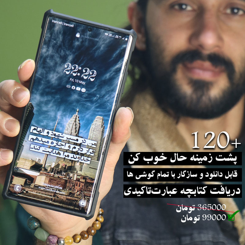 +100 بک‌گراند انرژی مثبت برای گوشی