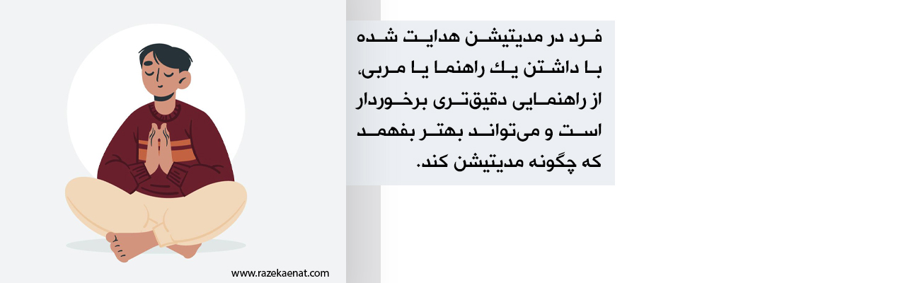 فواید مدیتیشن